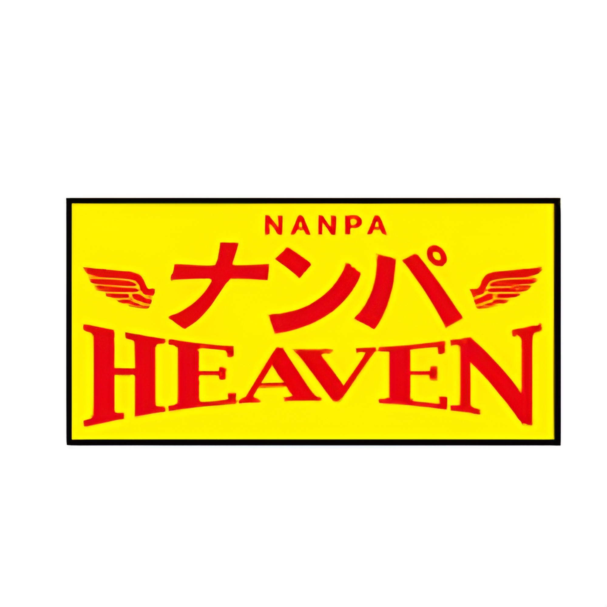 Nanpa HEAVEN
